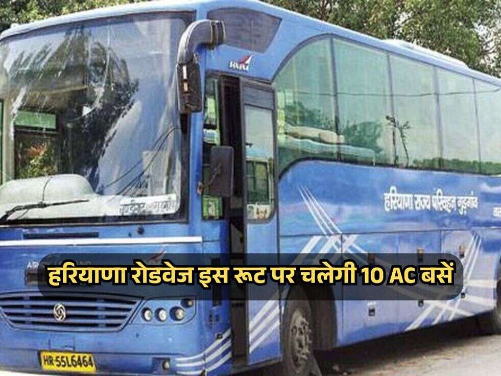 हरियाणा रोडवेज