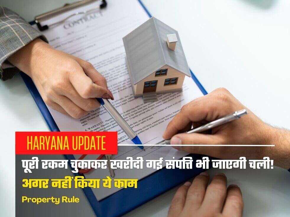 Property Rule