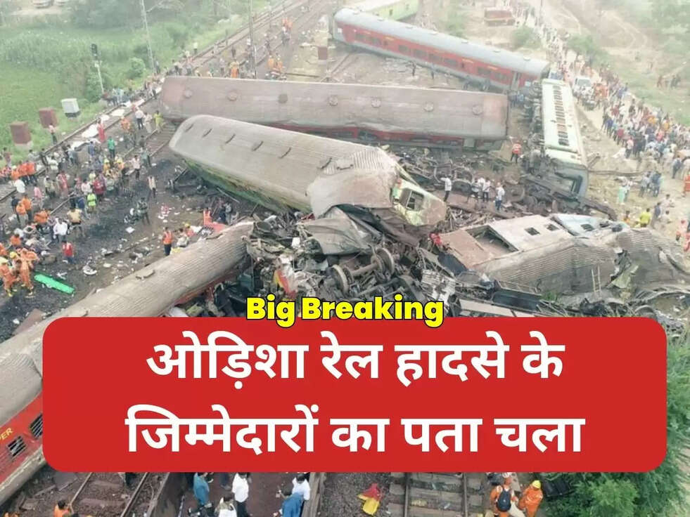 odisha train tragedy
