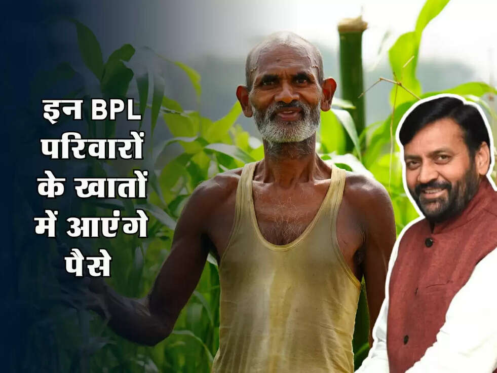 Haryana BPL Scheme : इन BPL परिवारों के खातों में आएंगे पैसे, देखिए नई लिस्ट 