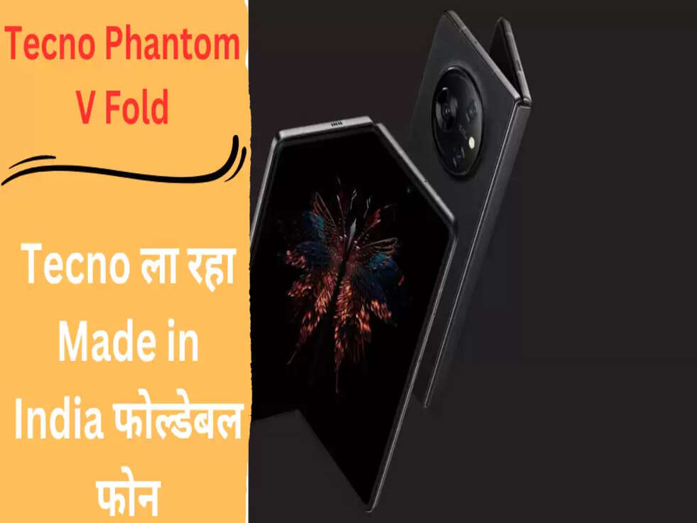Tecno Phantom V Fold
