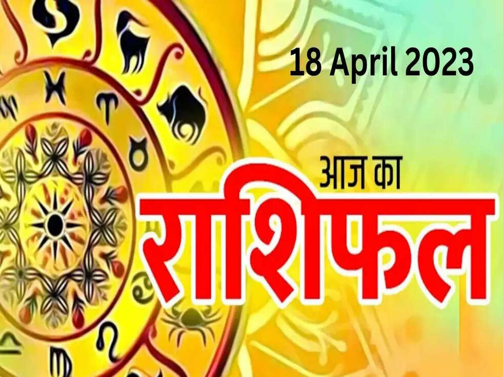 18 april rashifal