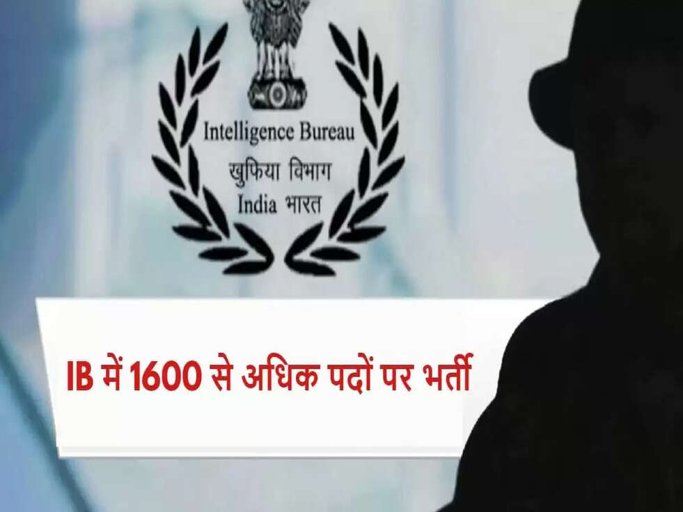 IB Assistant Recruitment 2022