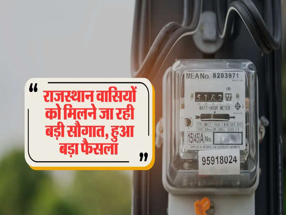 राजस्थान वासियों को मिलने जा रही बड़ी सौगात, हुआ बड़ा फैसला 