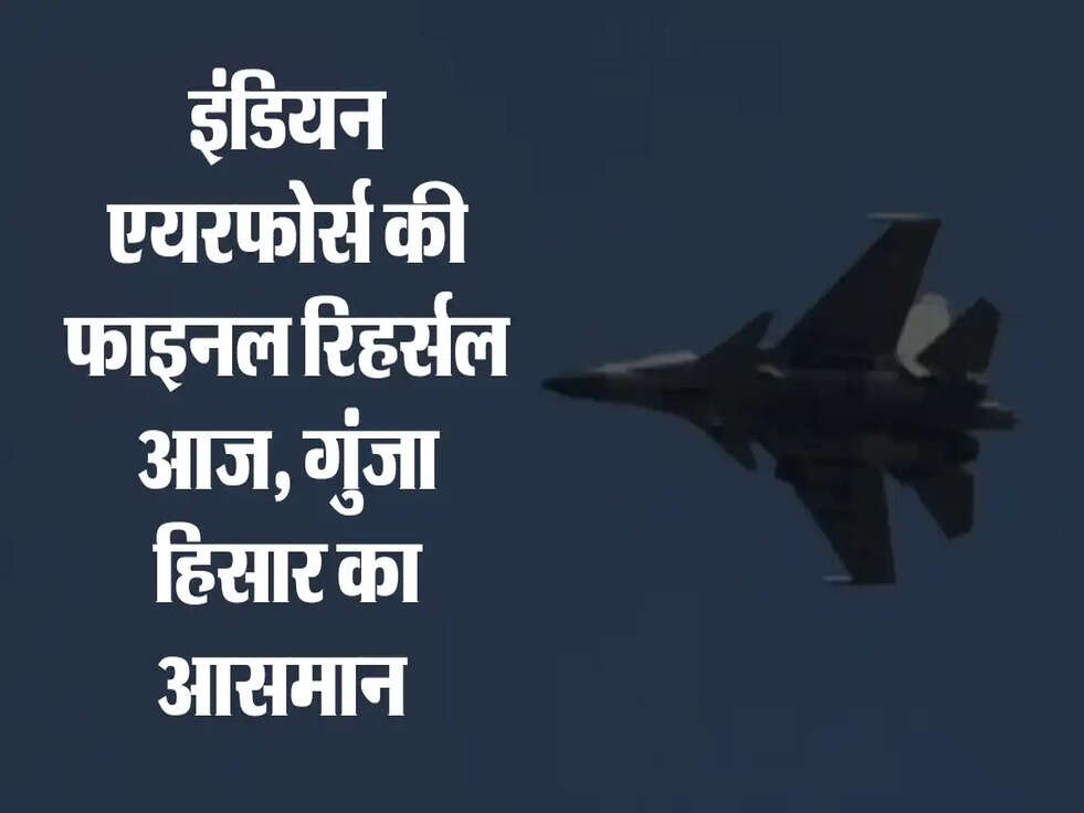 Hisar Airport