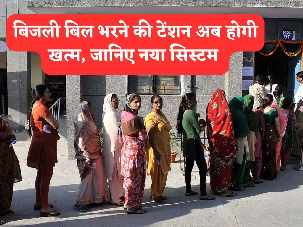 Haryana News : बिजली बिल भरने की टेंशन अब होगी खत्म, जानिए नया सिस्टम&nbsp;