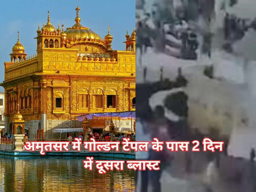Amritsar Blast Updates