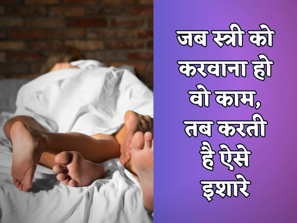 Chanakya Niti : जब स्त्री को करवाना हो वो काम, तब करती है ऐसे इशारे&nbsp;