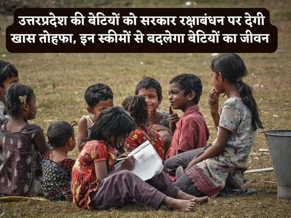 Yogi Scheme : उत्तरप्रदेश की बेटियों को सरकार रक्षाबंधन पर देगी खास तोहफा, इन स्कीमों से बदलेगा बेटियों का जीवन&nbsp;