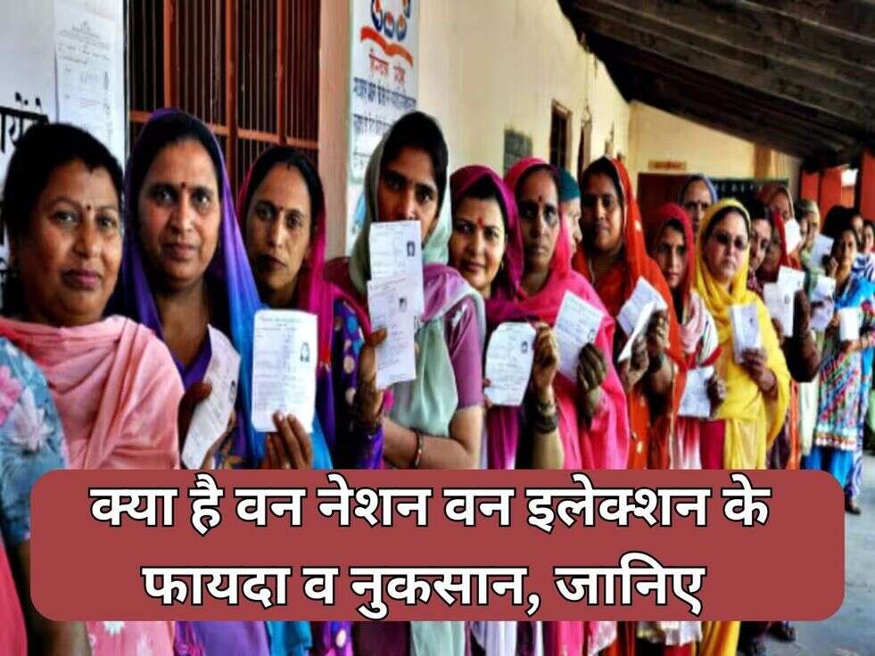 One Nation One Election