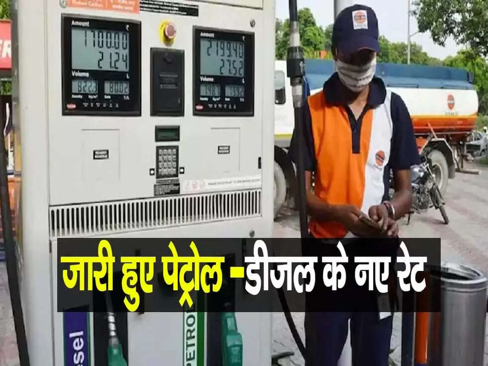9 april petrol diesel price