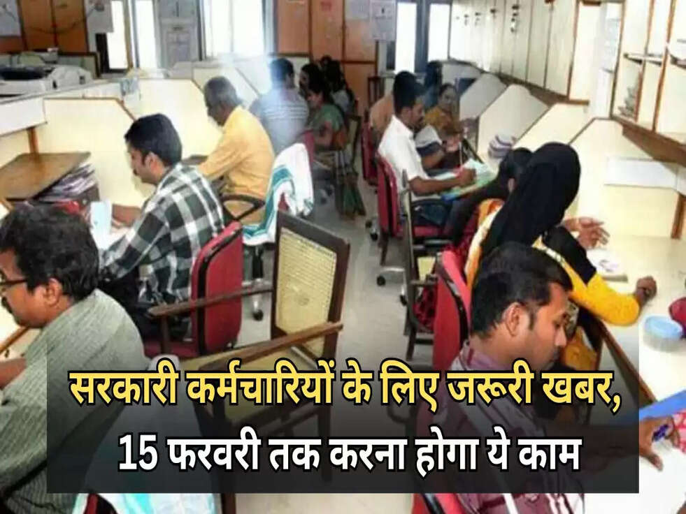 government employees news