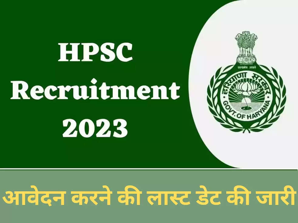HPSC RECRUITMENT 2023