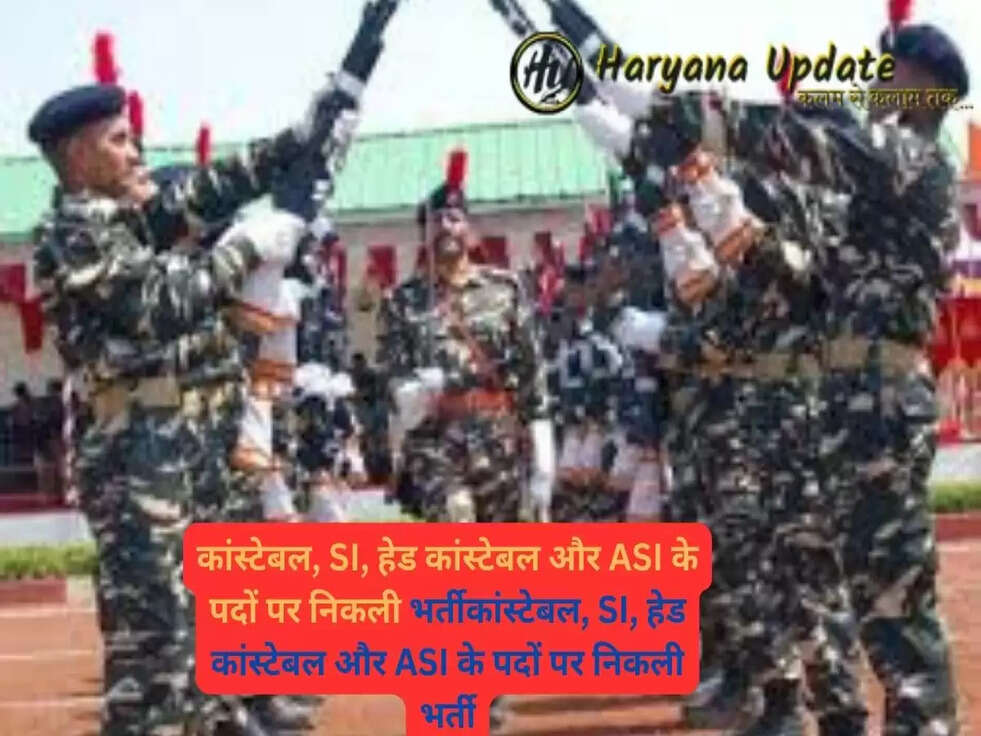 कांस्टेबल, SI, हेड कांस्टेबल और ASI के पदों पर निकली भर्ती, जल्दी से इस तारीख पहले करे आवेदन..