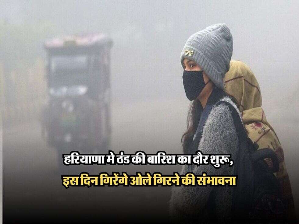 haryana weather today