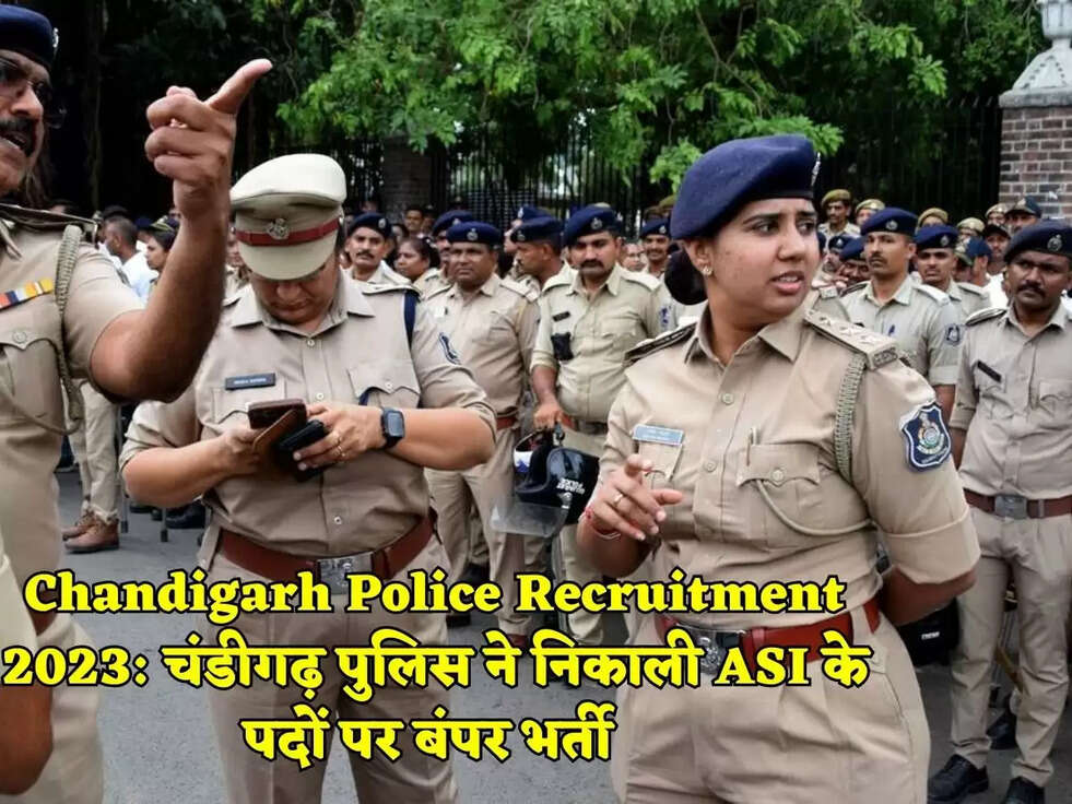 Chandigarh Police Recruitment 2023:&nbsp;चंडीगढ़ पुलिस ने निकाली ASI&nbsp;के पदों पर बंपर भर्ती&nbsp;