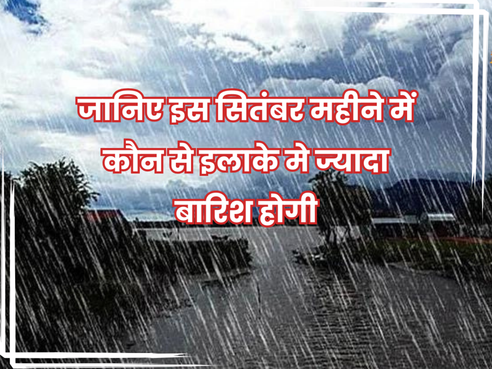 agriculture news,India Meteorological Department,kisan sahayta,latest news,monsoon 2023,Rain Forecast,weather report,weather report for Farmers,weather update,आज का मौसम,किसान समाचार,किसान सहायता,ताजा समाचार,मानसून 2023,मौसम की ताजा जानकारी