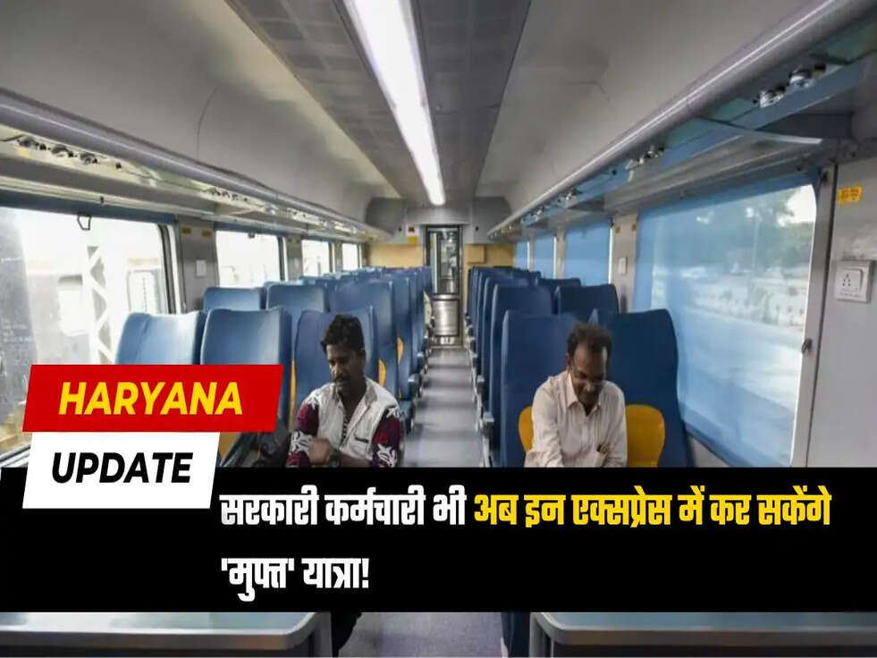 Leave Travel Concession