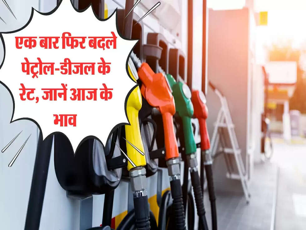 Petrol Diesel Price