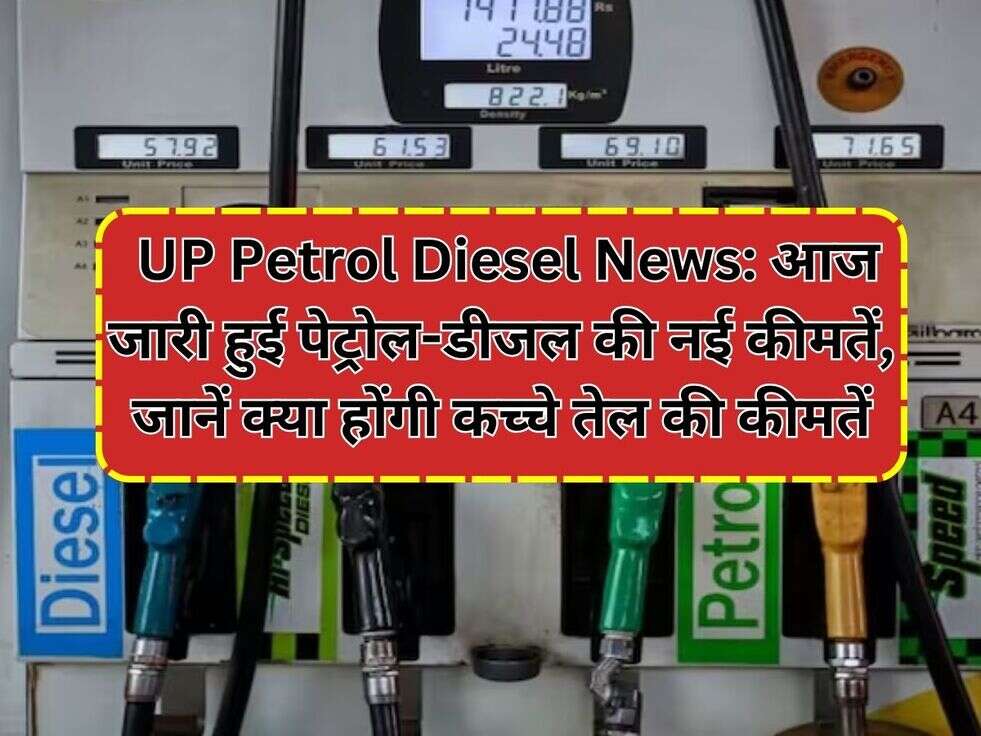 UP Petrol Diesel News