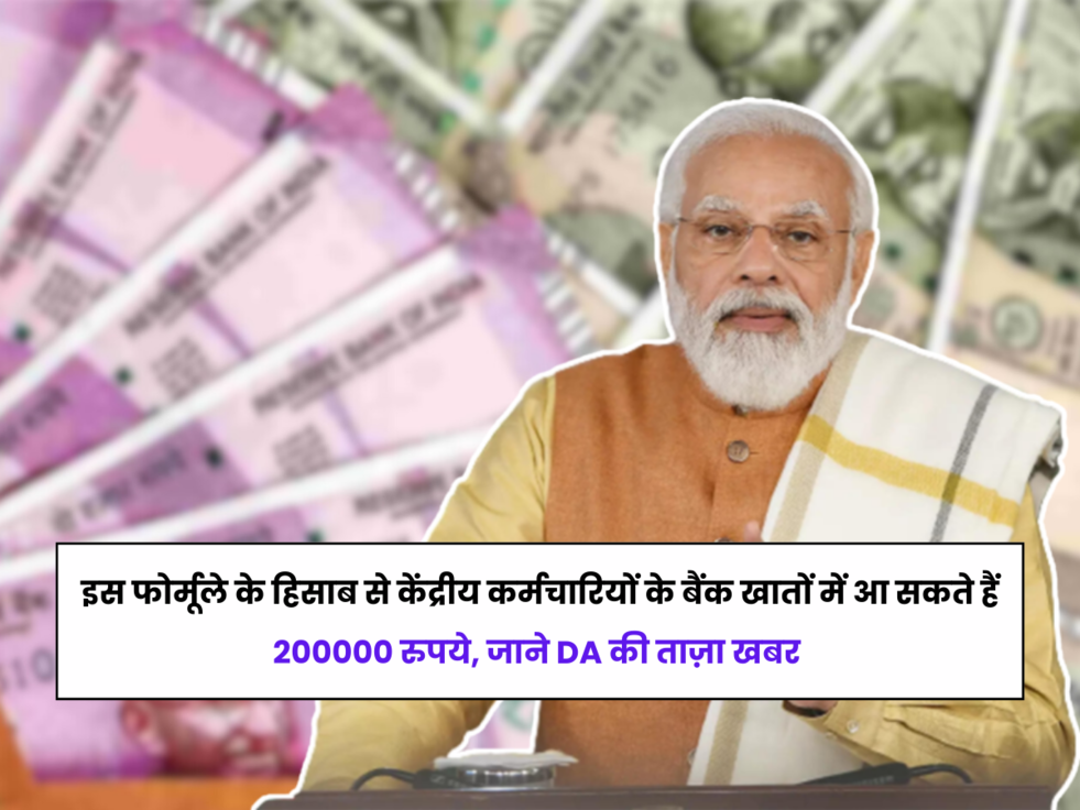 7th Pay Commission,central government employees,pensioners,DA Hike,cabinet decisions,7th pay commission news,7th CPC,Dearness Allowance Hike,DA Hike Latest News,Narendra Modi,Dearness Allowance, DA, DR, Govt Employees,Business News In Hindi,महंगाई भत्ता, डीए, डीआर, सरकारी कर्मचारी, बिजनेस की ताजा खबर, बिजनेस न्यूज अपडेट्स,News in Hindi