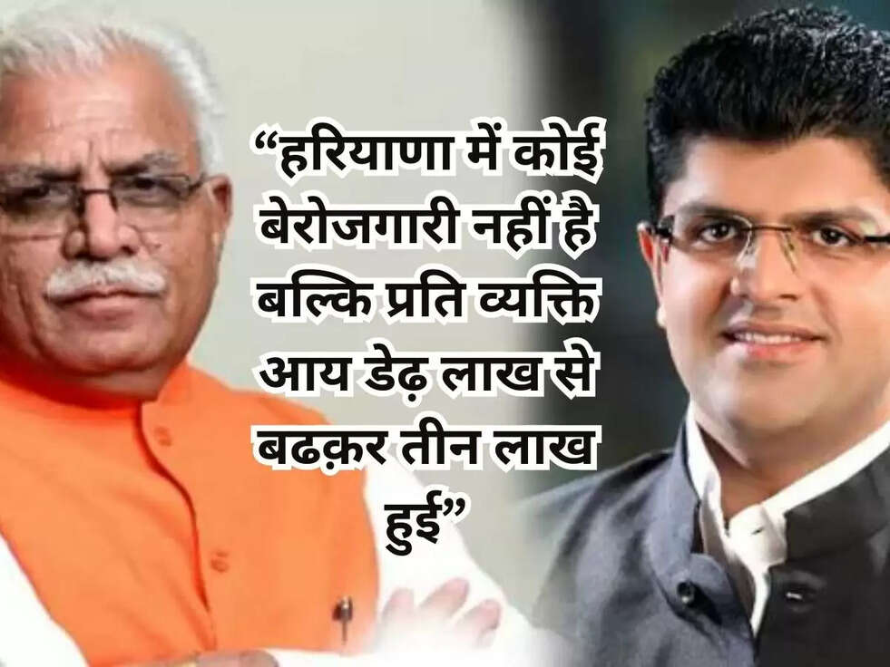 &ldquo;हरियाणा में कोई बेरोजगारी नहीं है बल्कि प्रति व्यक्ति आय डेढ़ लाख से बढक़र तीन लाख हुई&rdquo;