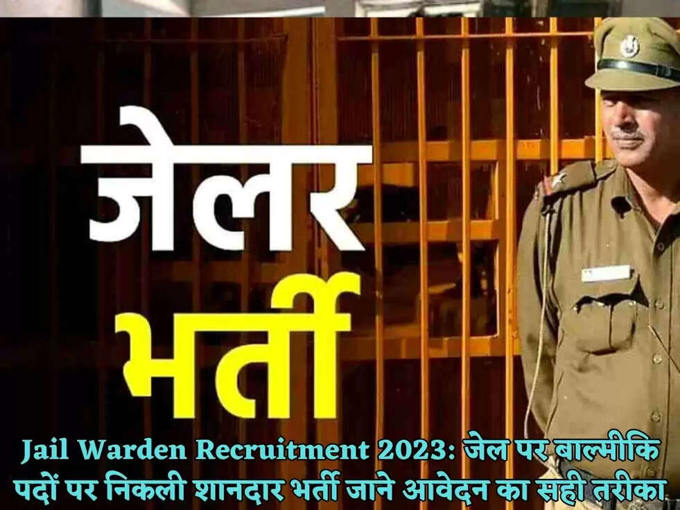 Jail Warden&nbsp;Recruitment 2023:&nbsp;जेल पर बाल्मीकि पदों पर निकली शानदार भर्ती जाने आवेदन का सही तरीका