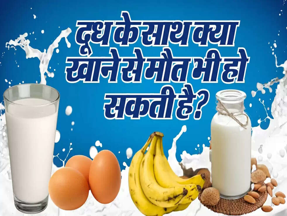 Doodh peena chahiye ya nahi : शर्त लगा लो अगर आप भी पक्का कर रहे हैं दूध पीने में ये गलती तो पछताना पड़ेगा