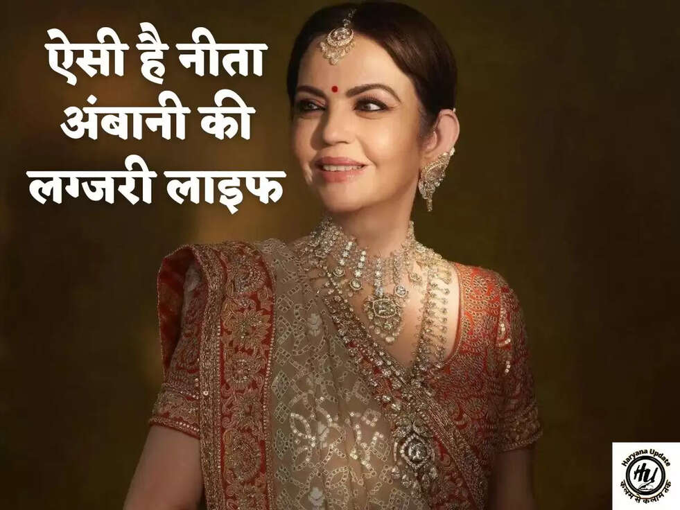 ऐसी है नीता अंबानी की लग्&zwj;जरी लाइफ, 5 लाख का हैंडबैग-100 करोड़ का हार-अरबों की कार