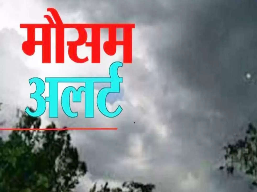 Weather Update Today: दिल्ली-NCR सहित कई राज्यों में मौसम ने ली करवट, जानिए 