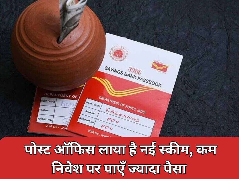 Post Office Scheme