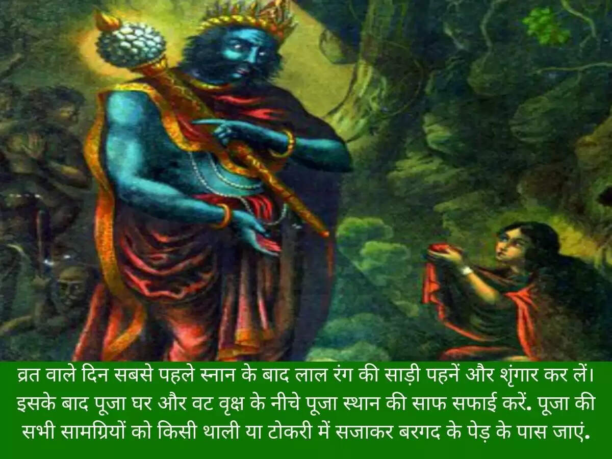 Vat Savitri Vrat Puja Vidhi