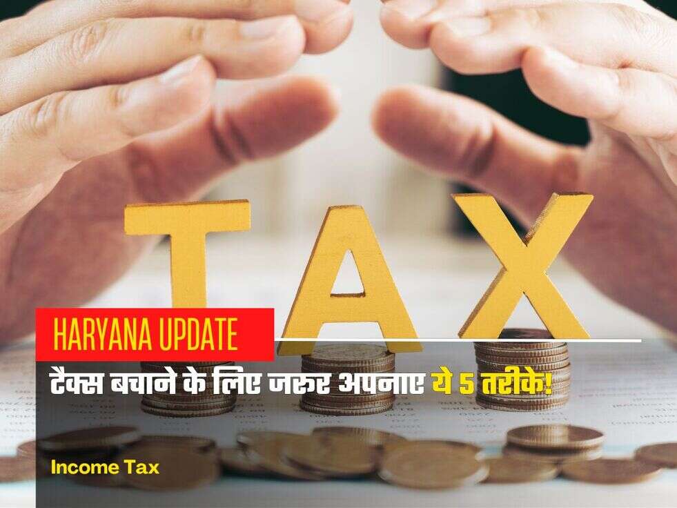 Income Tax saving tips