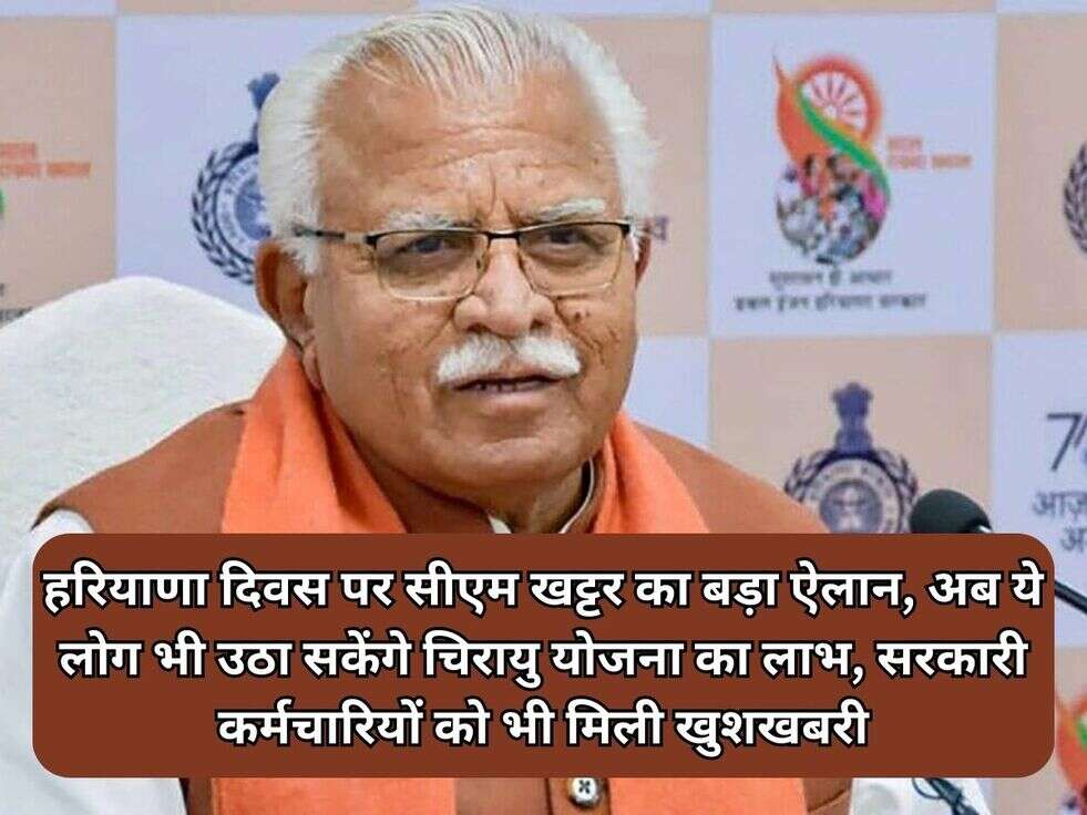 Aayushmaan Chirayu Yojna