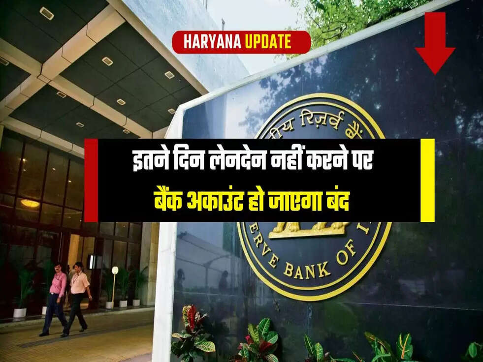 RBI Rules