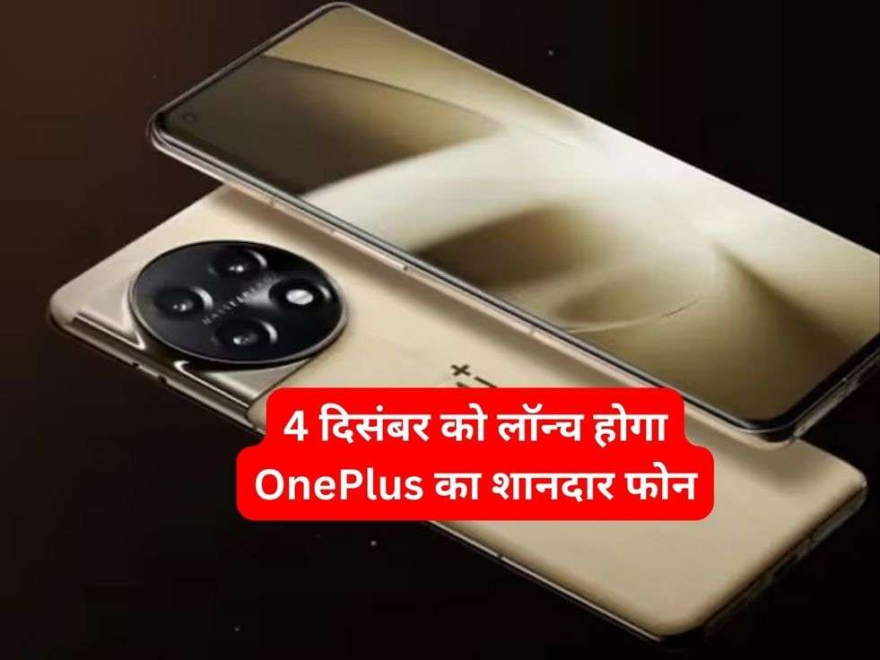 OnePlus Phone Will Be Launched