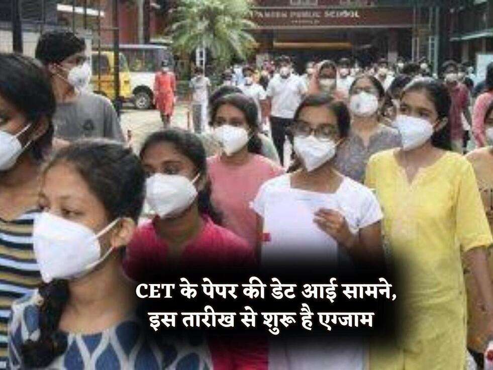 HSSC CET : CET के पेपर की डेट आई सामने, इस तारीख से शुरू है एग्जाम&nbsp;&nbsp;