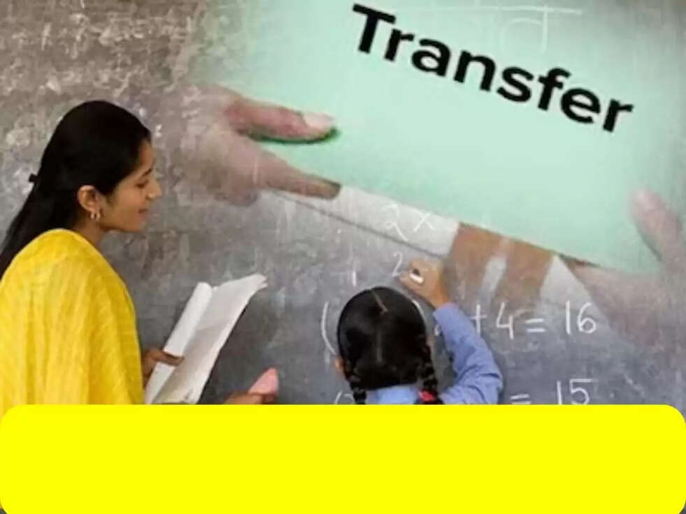 Teacher Transfer Policy