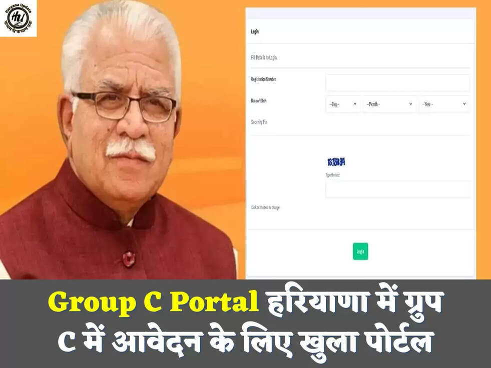 Group C Portal हरियाणा में ग्रुप C में आवेदन के लिए खुला पोर्टल