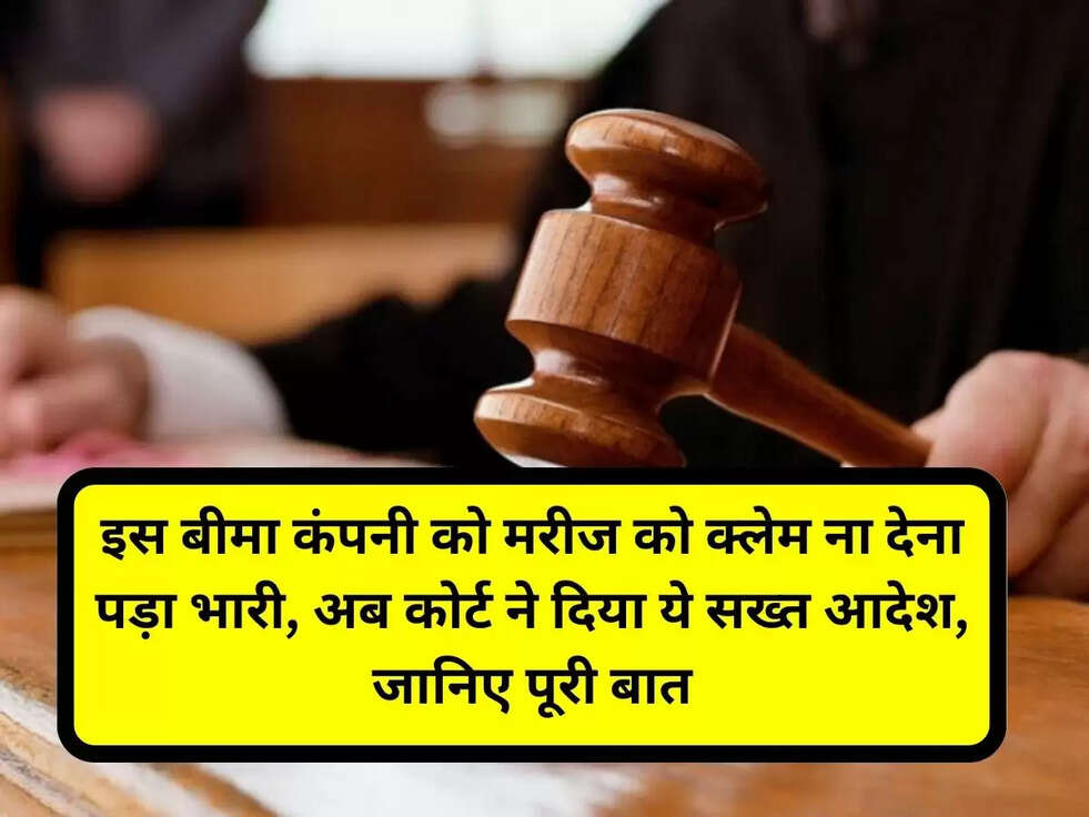 court on insurance claim