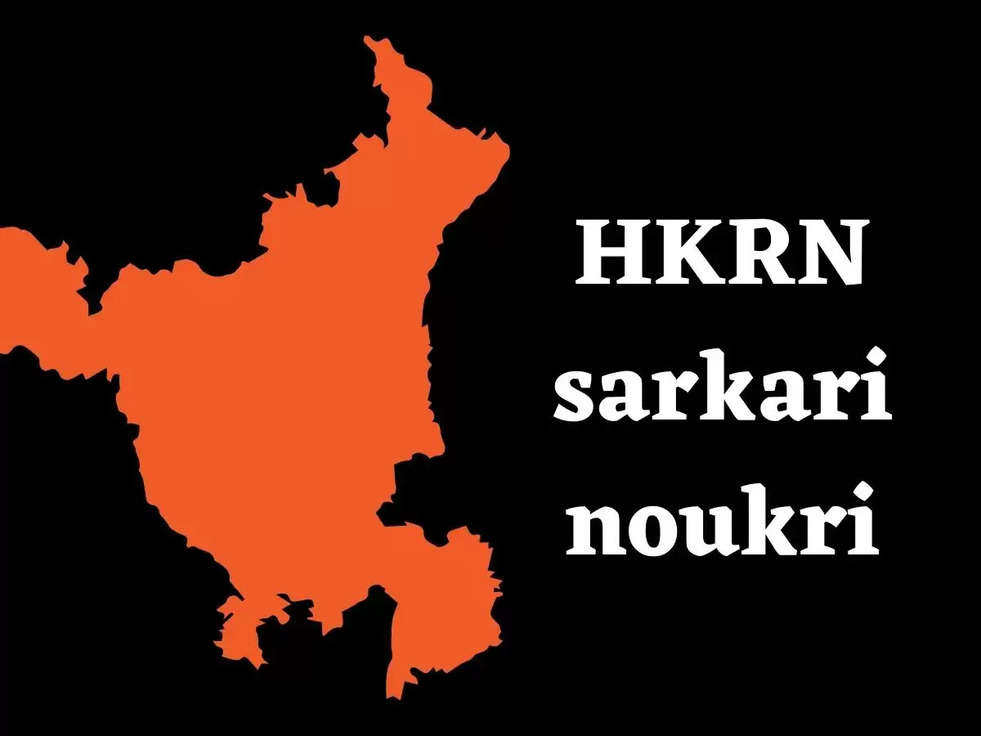 HKRN sarkari noukri: हरियाणा कौशल रोजगार निगम में नई भर्तियाँ, योग्यता 12वीं पास 