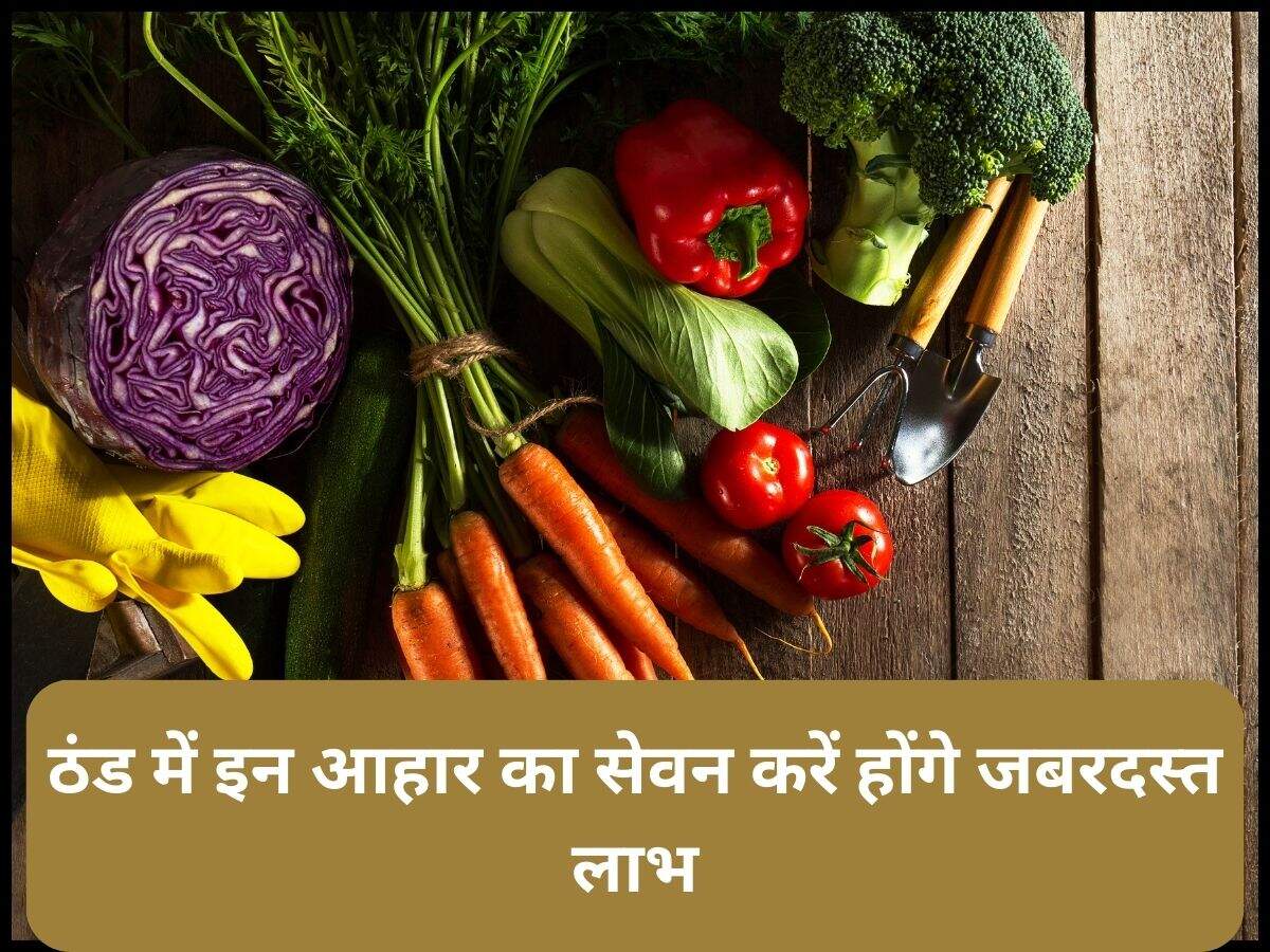 Green Vegetables Benefits ठंड में इन आहार का सेवन करें होंगे जबरदस्त लाभ