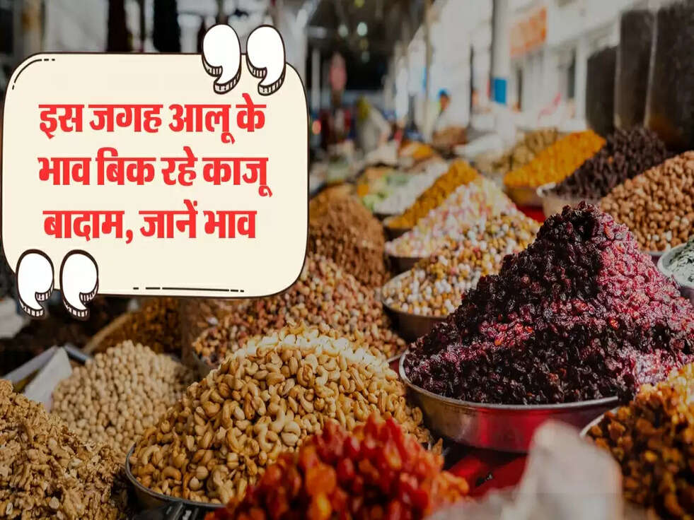 Dry Fruits Price