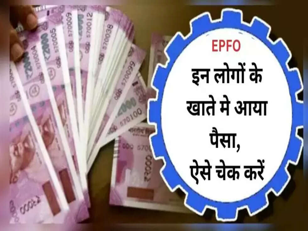 epfo