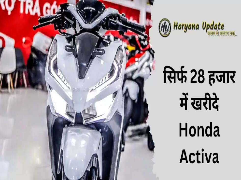 Honda Activa