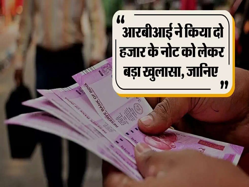 RBI Update on 2000 note