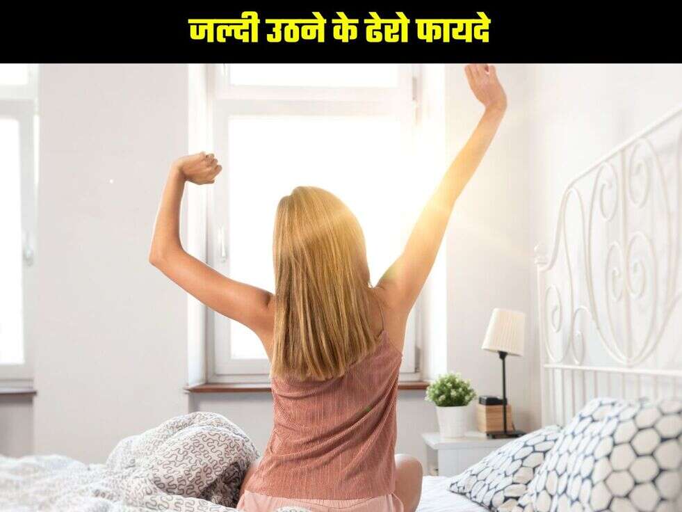 walking Up Early Benefits