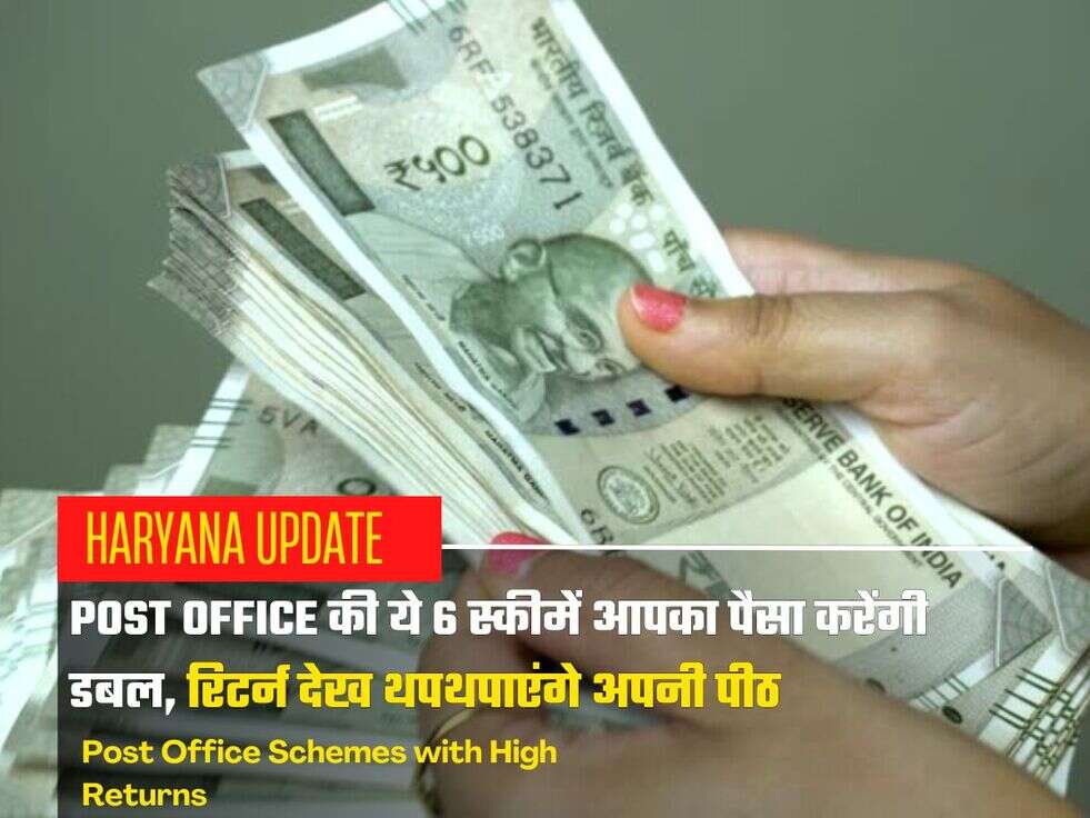 Post Office Schemes with High Returns 
