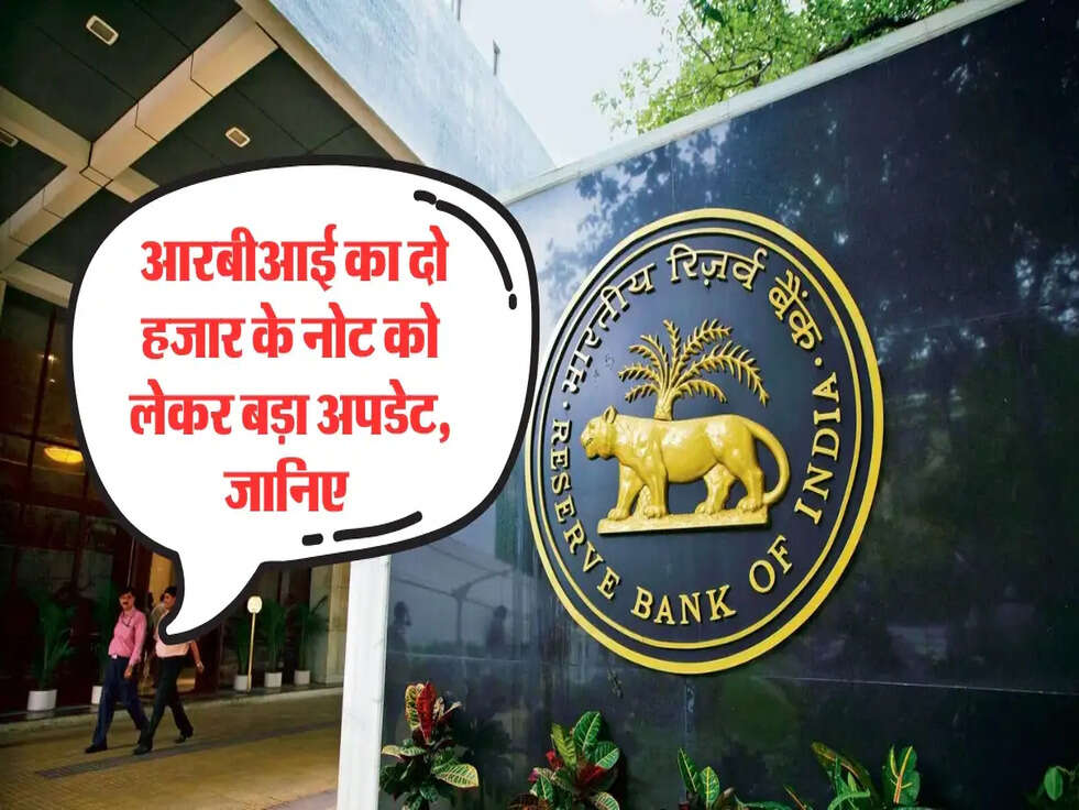 RBI