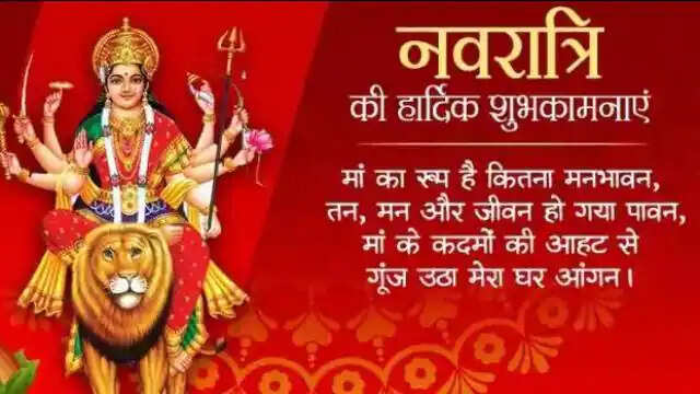 NAVRATRI